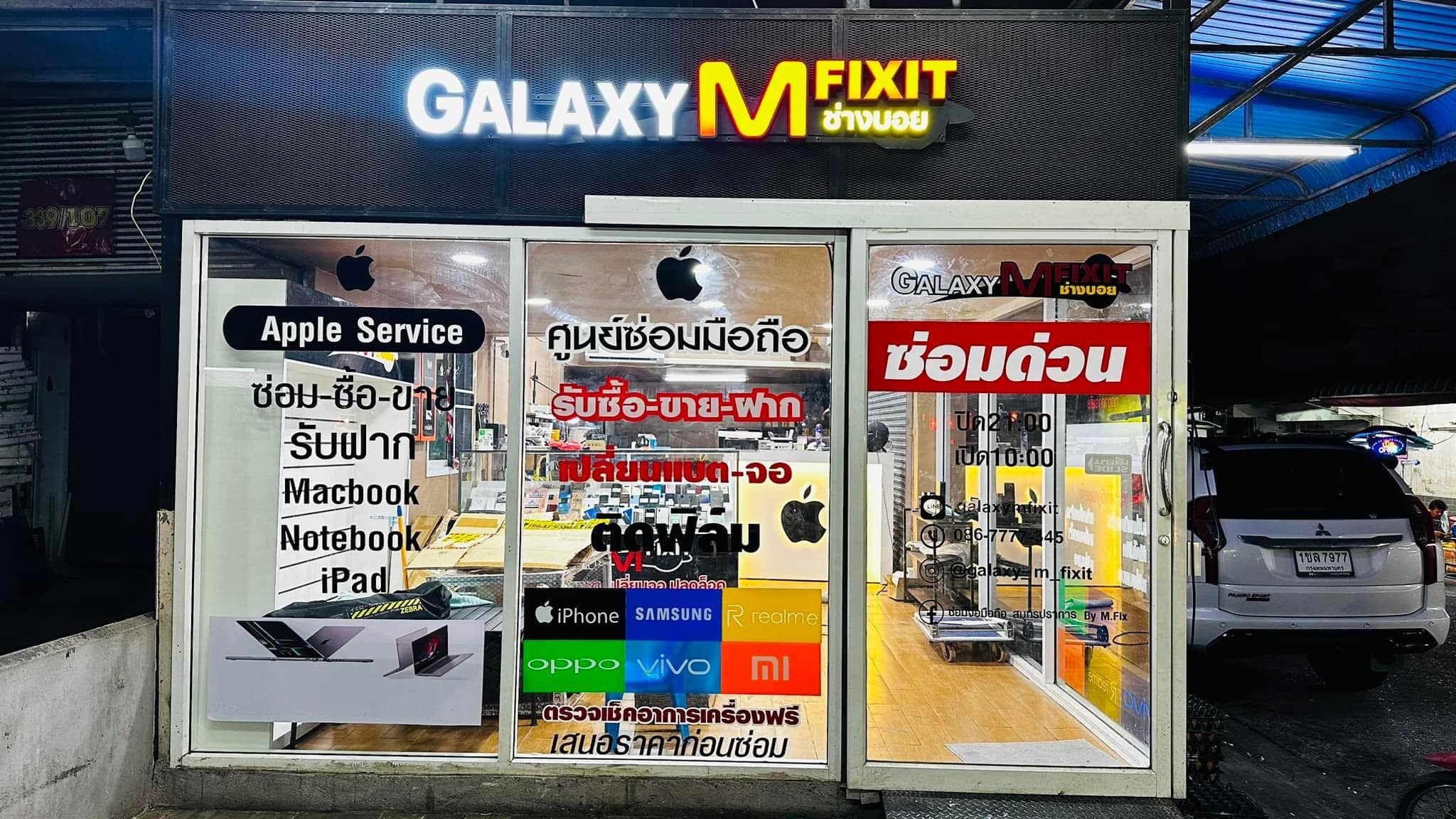 ร้านซ่อมมือถือบางนา