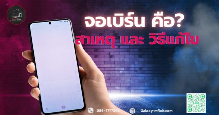 จอเบิร์น