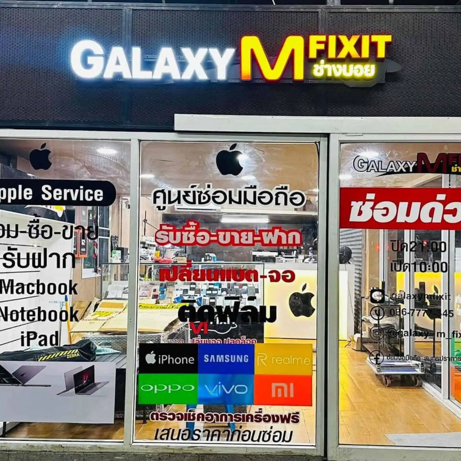 ร้านซ่อมโทรศัพย์มือถือ บางนา